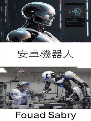 cover image of 安卓機器人